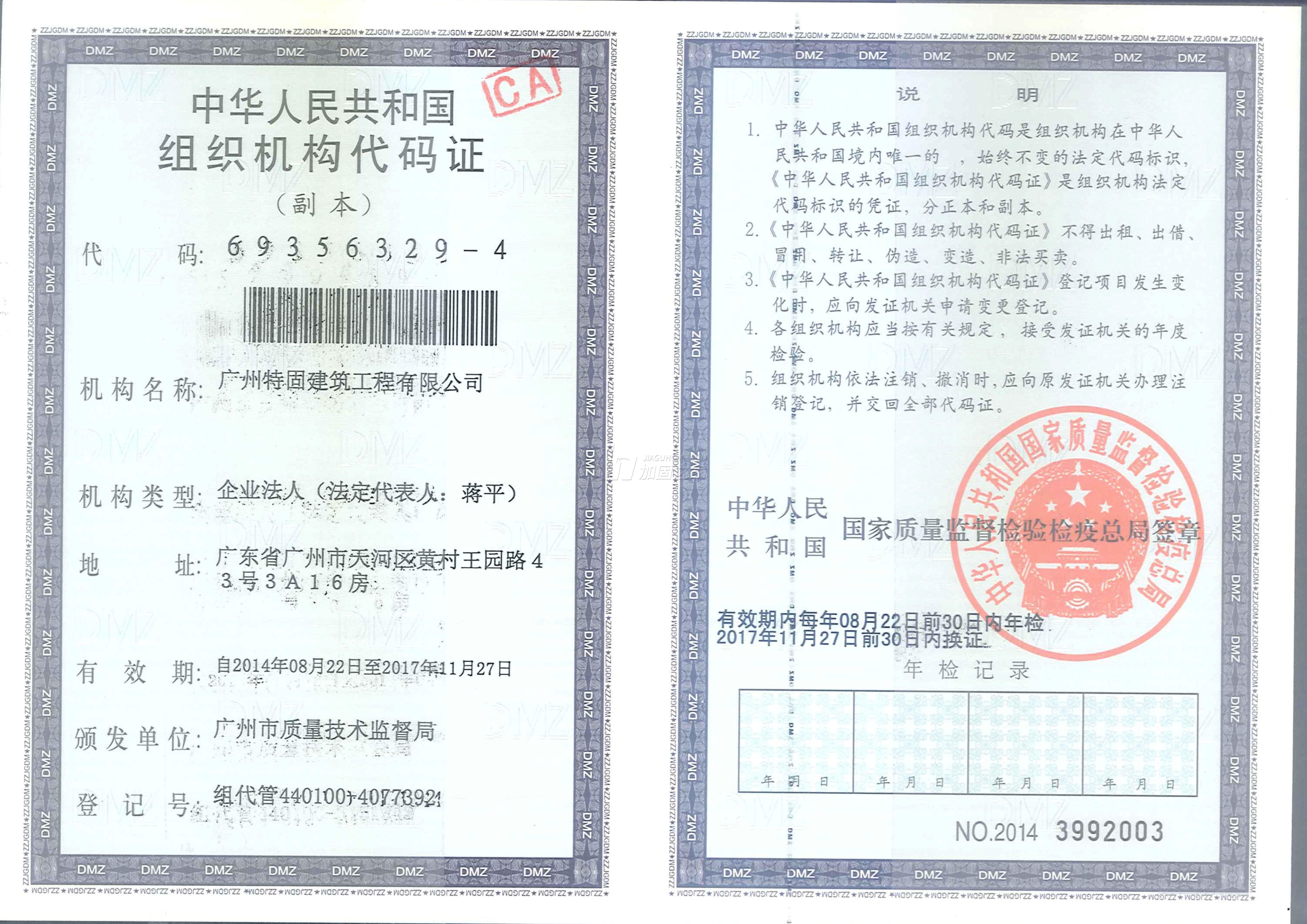 其他榮譽證書