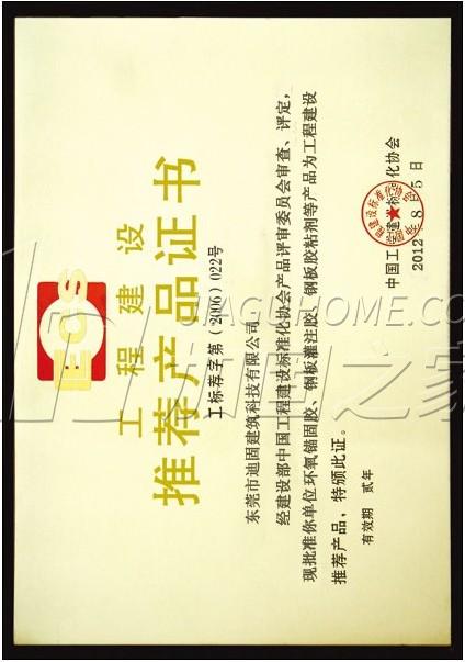 其他榮譽(yù)證書(shū)