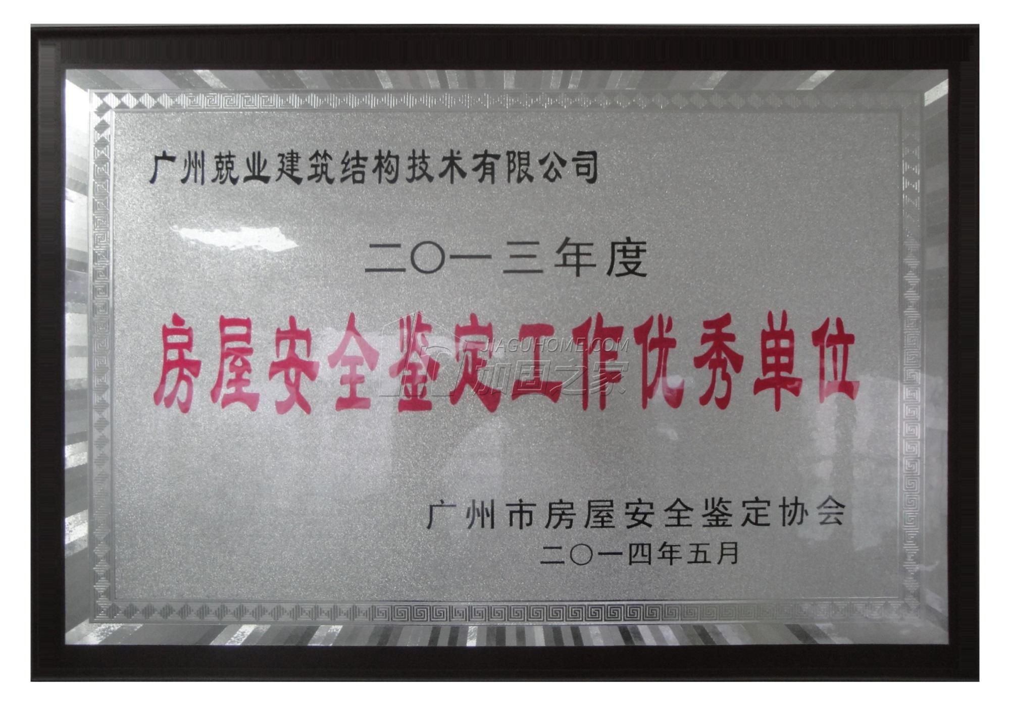 其他榮譽(yù)證書