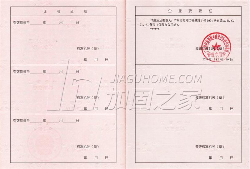 其他榮譽(yù)證書