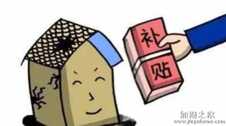 補(bǔ)助貧困戶