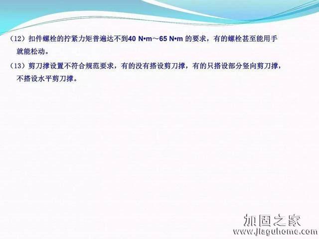 模板支撐體系安全管理的相關(guān)知識、搭建要求、搭設(shè)過程中容易犯的錯誤和安全管理要點