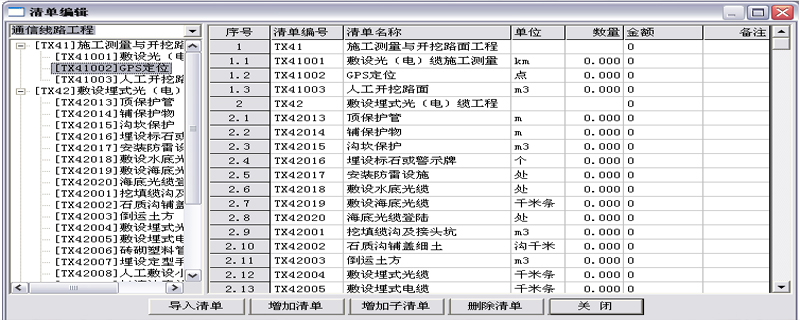 工程造價軟件有哪些