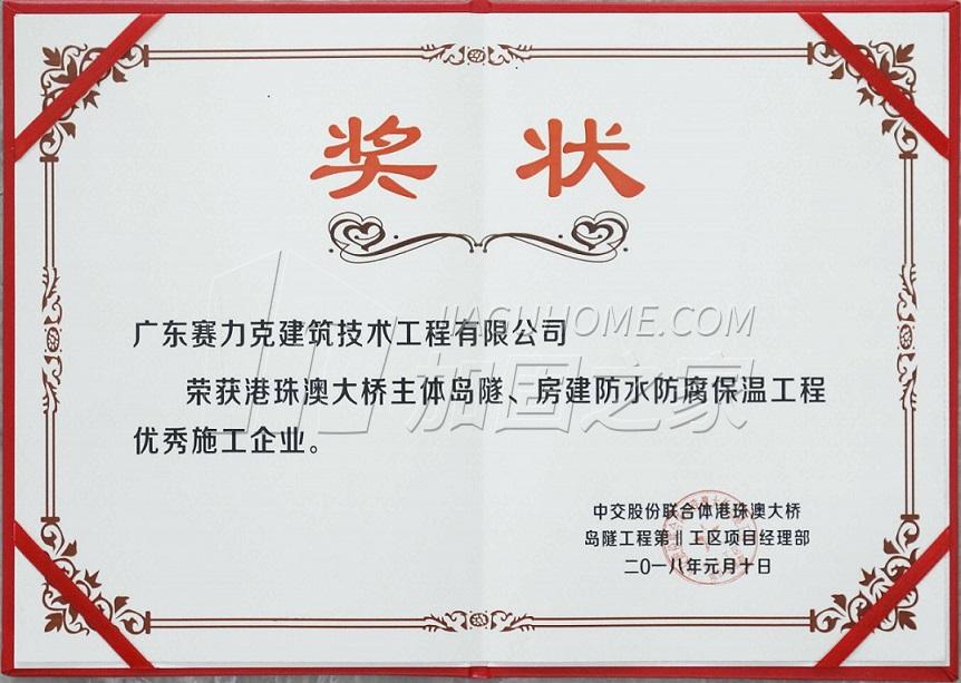 其他榮譽(yù)證書