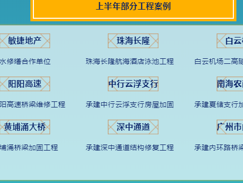 廣州新白云機(jī)場(chǎng)防水工程