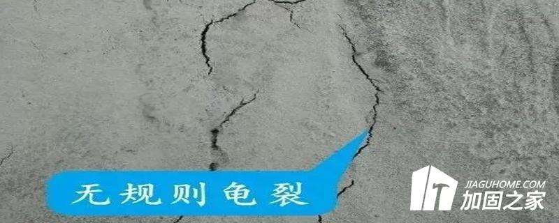 無(wú)規(guī)則龜裂