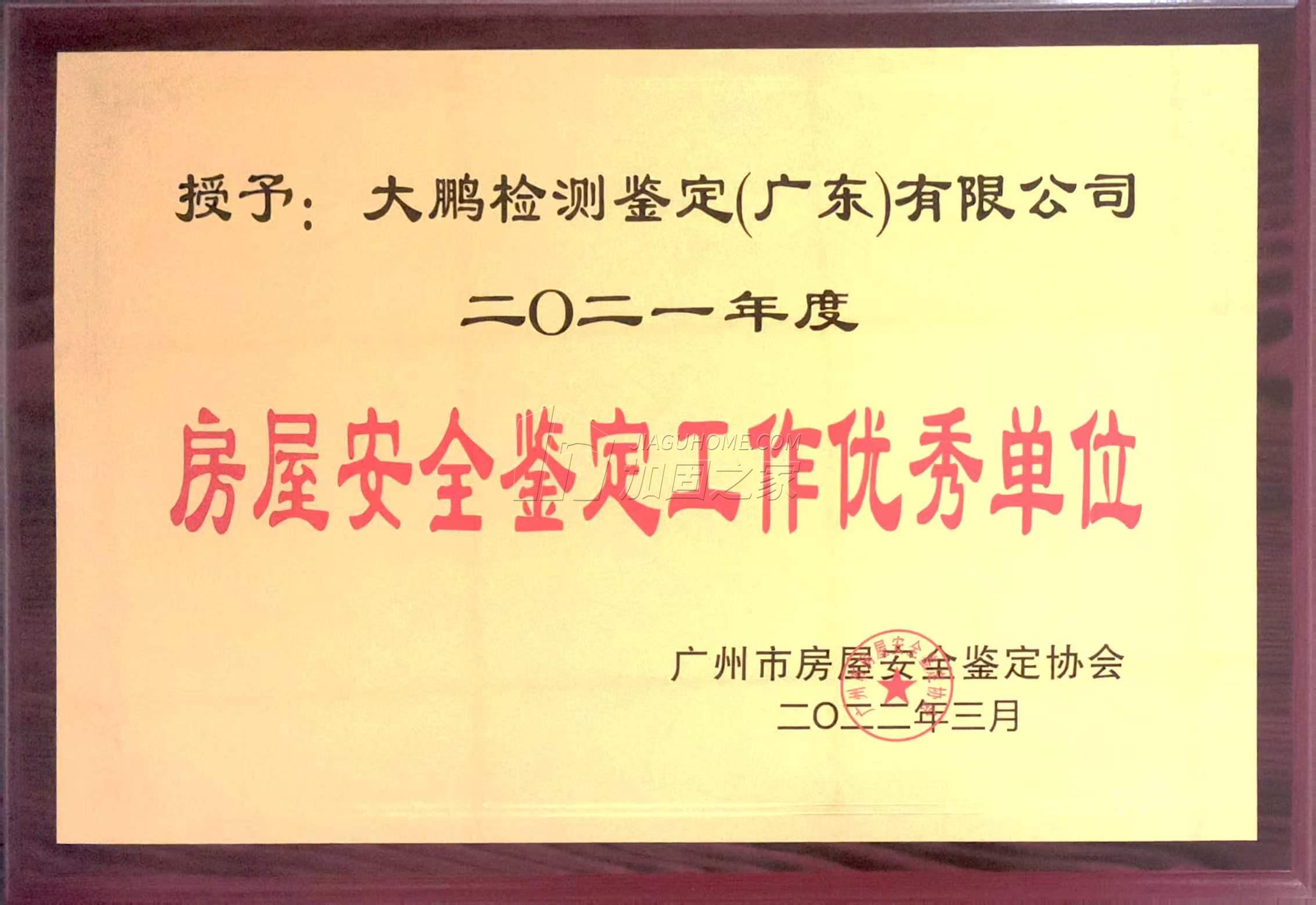 其他榮譽(yù)證書