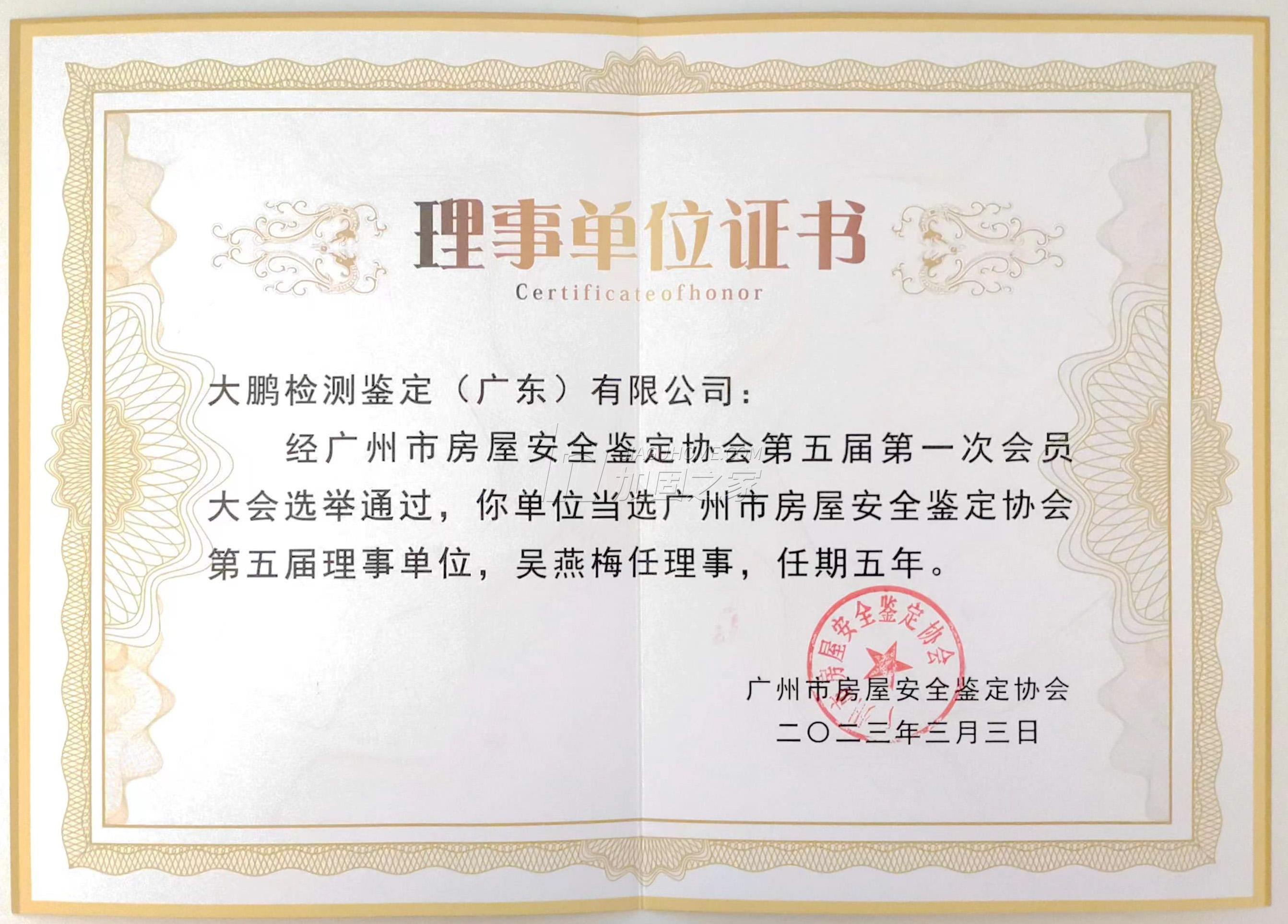 其他榮譽(yù)證書